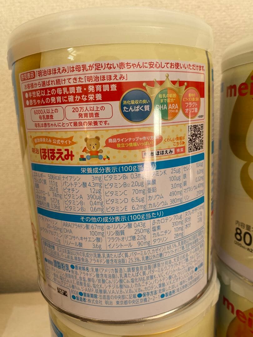明治ほほえみ 800g 6缶