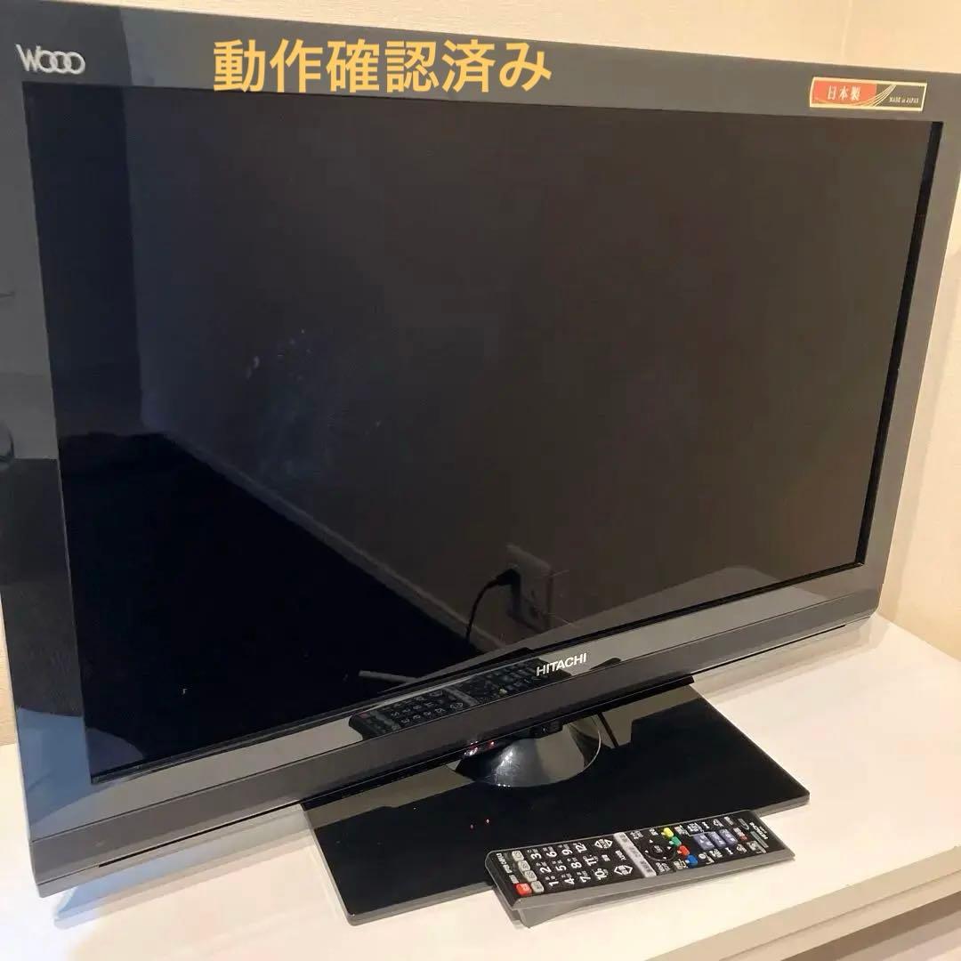 HITACHI WOOO 32型 録画機能付き液晶テレビ L32-XP08 希少