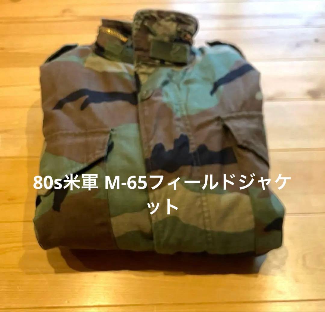 80s米軍 M-65フィールドジャケット ウッドランドカモ