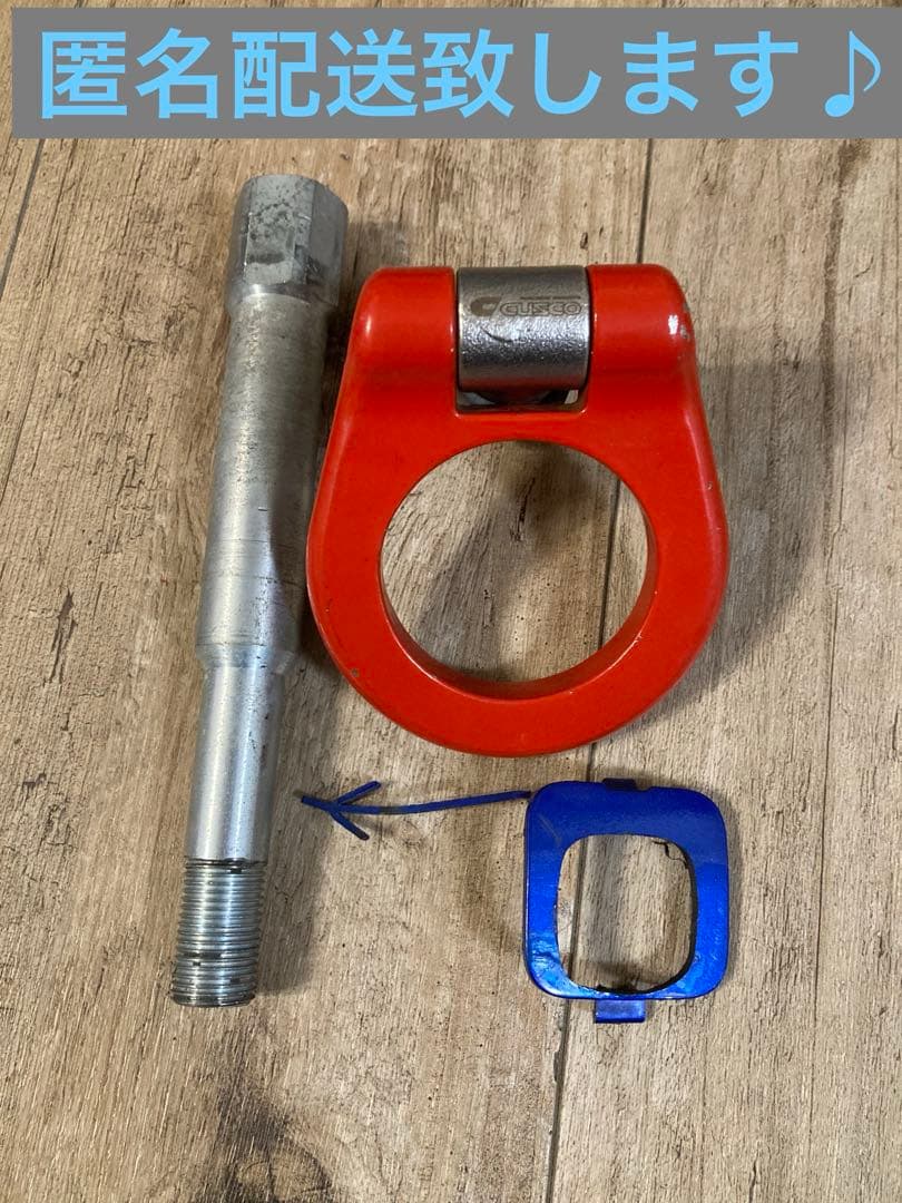 WRXSTI vab 用　リア牽引フック　フックカバー付　クスコ　CUSCO