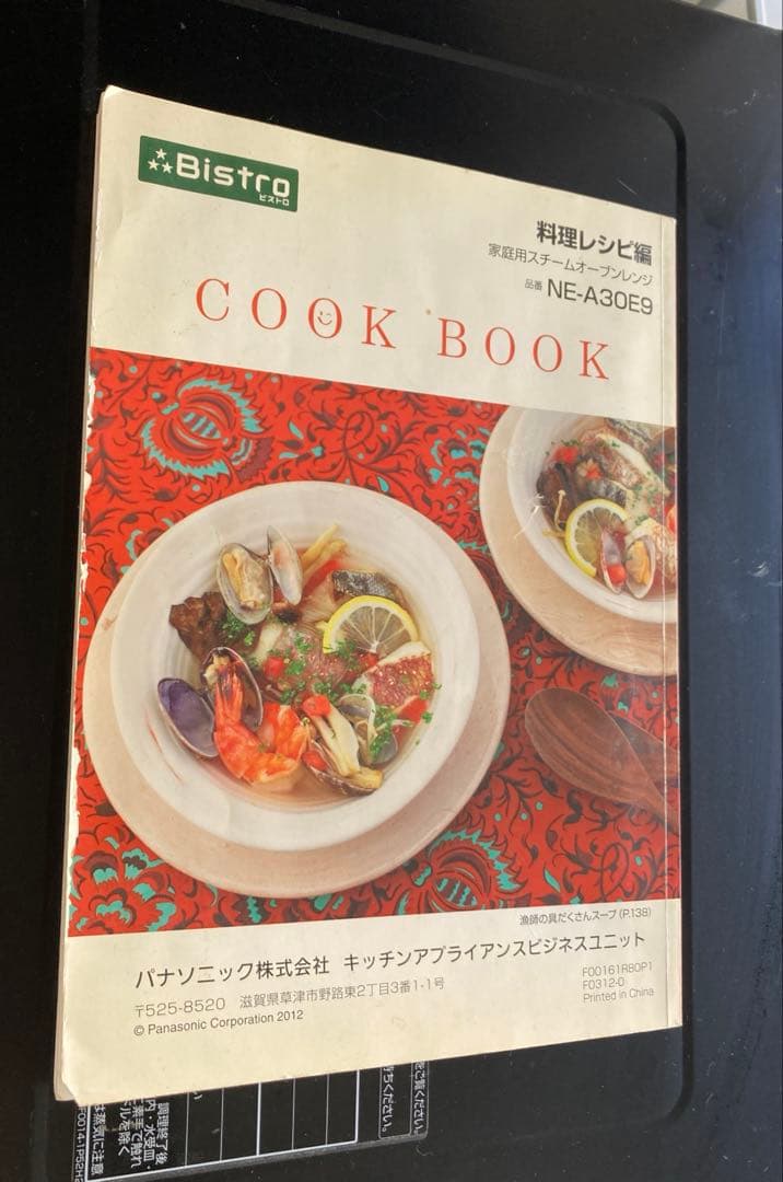 Panasonic スチームオーブンレンジ Bistro