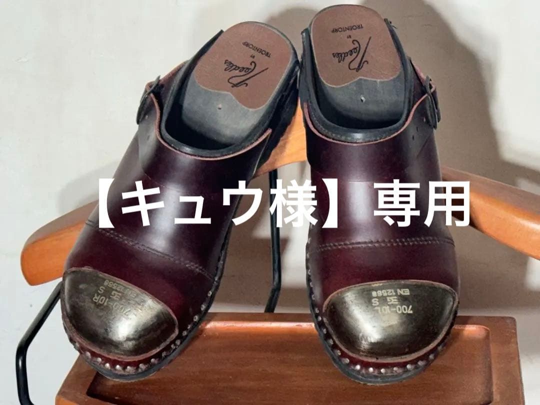 【キュウ様】専用 Needles Troentorp Steel Toeボルドー
