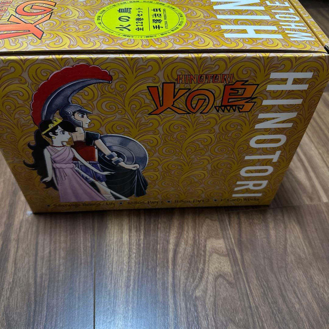 【化粧箱入り】火の鳥 全12巻セット　朝日新聞出版