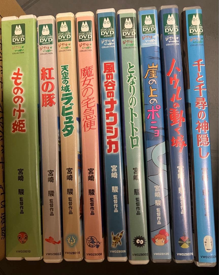 【美品】ジブリ　MovieNEX ９作品　特典DVD 純正ケース