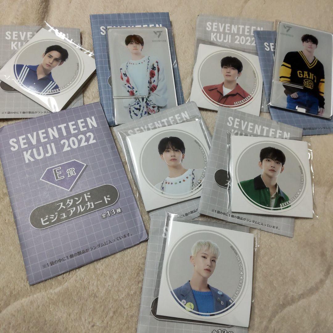 【８点セット】バラ売り不可 SEVENTEEN くじ セブチくじ