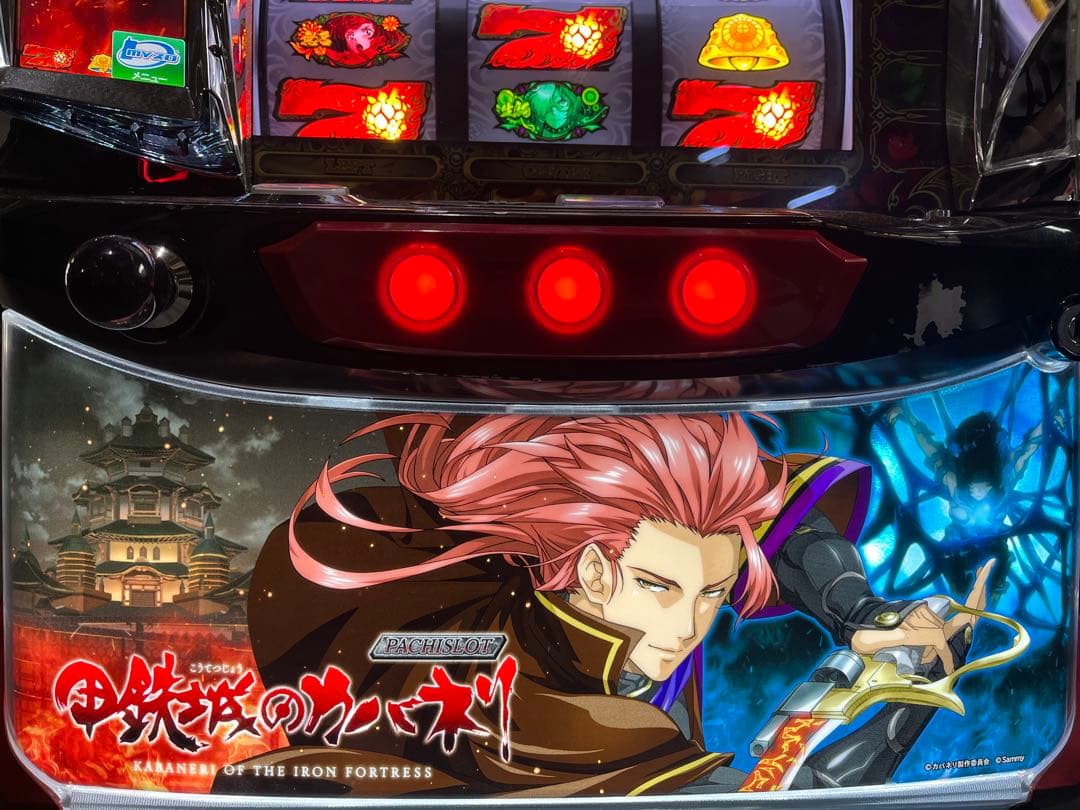 パチスロ実機　甲鉄城のカバネリ 実機