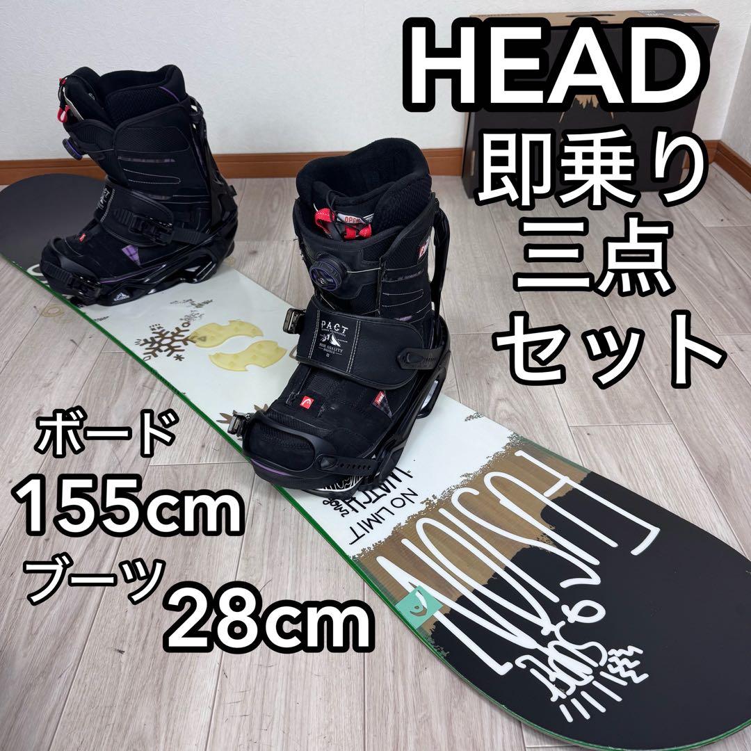 専用HEAD スノーボード 155cm ブーツ 28cm セット