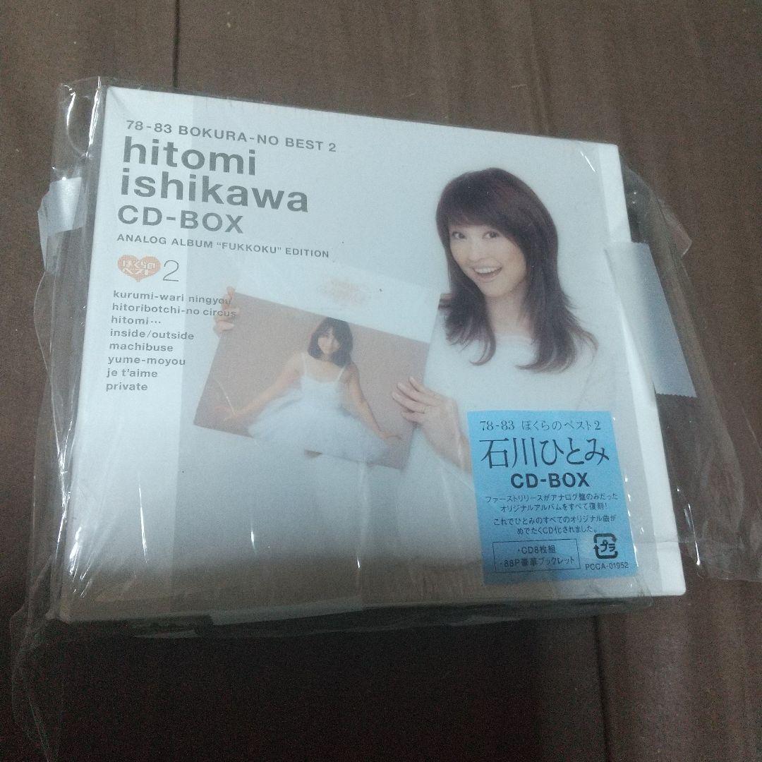 石川ひとみ/CD-BOX 2