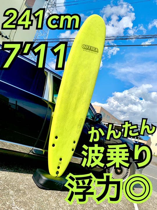 約8ft 浮力◎ ソフトボード catch surf odysea サーフボード