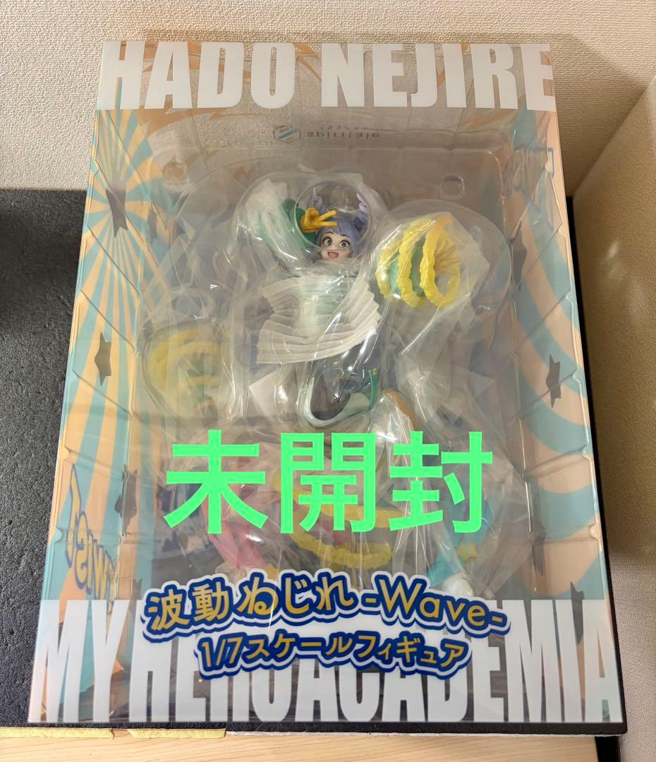 僕のヒーローアカデミア 波動ねじれ　Wave フィギュア　ヒロアカ　スピリテイル