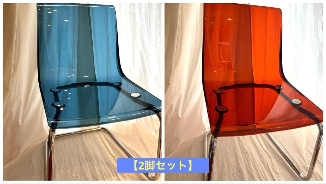 IKEA トービアスTOBIAS チェア 2脚セット