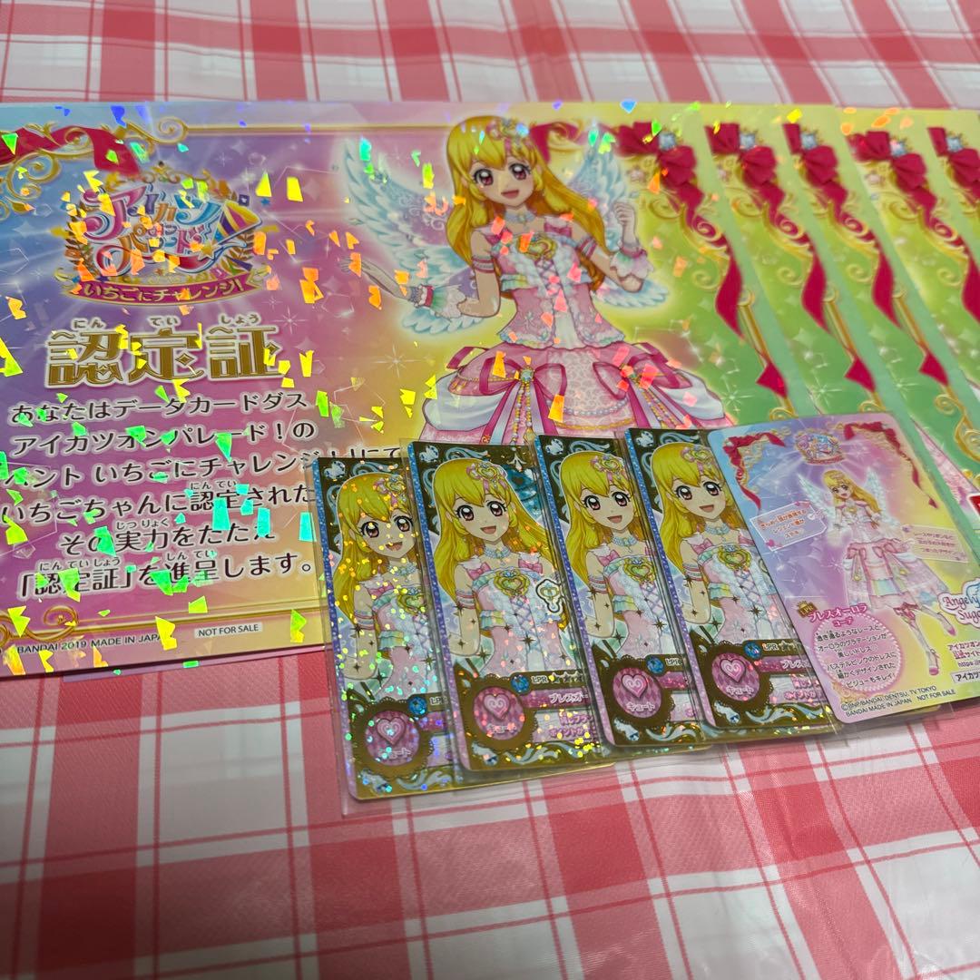 アイカツオンパレード！ いちご 認定証&カードセット 5枚