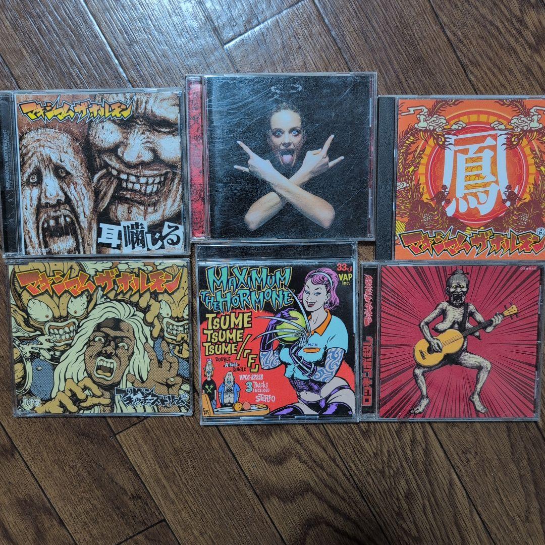 耳噛じる他/マキシマム ザ ホルモンCD 全6点廃盤あり