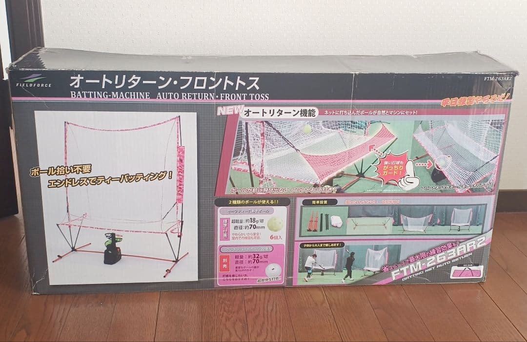 FIELD FORCE　オートリターンフロントトス　FTM-263AR2