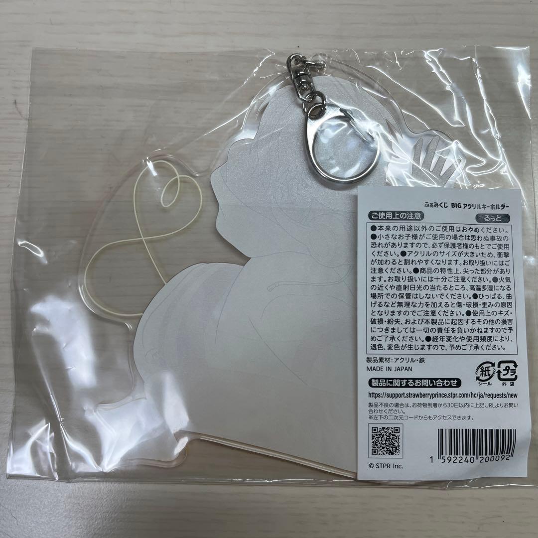 すとぷり ふぁみくじ B賞 BIGアクリルキーホルダー るぅとくん