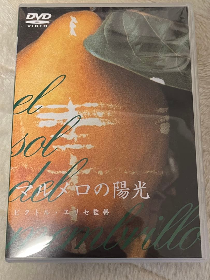マルメロの陽光　dvd