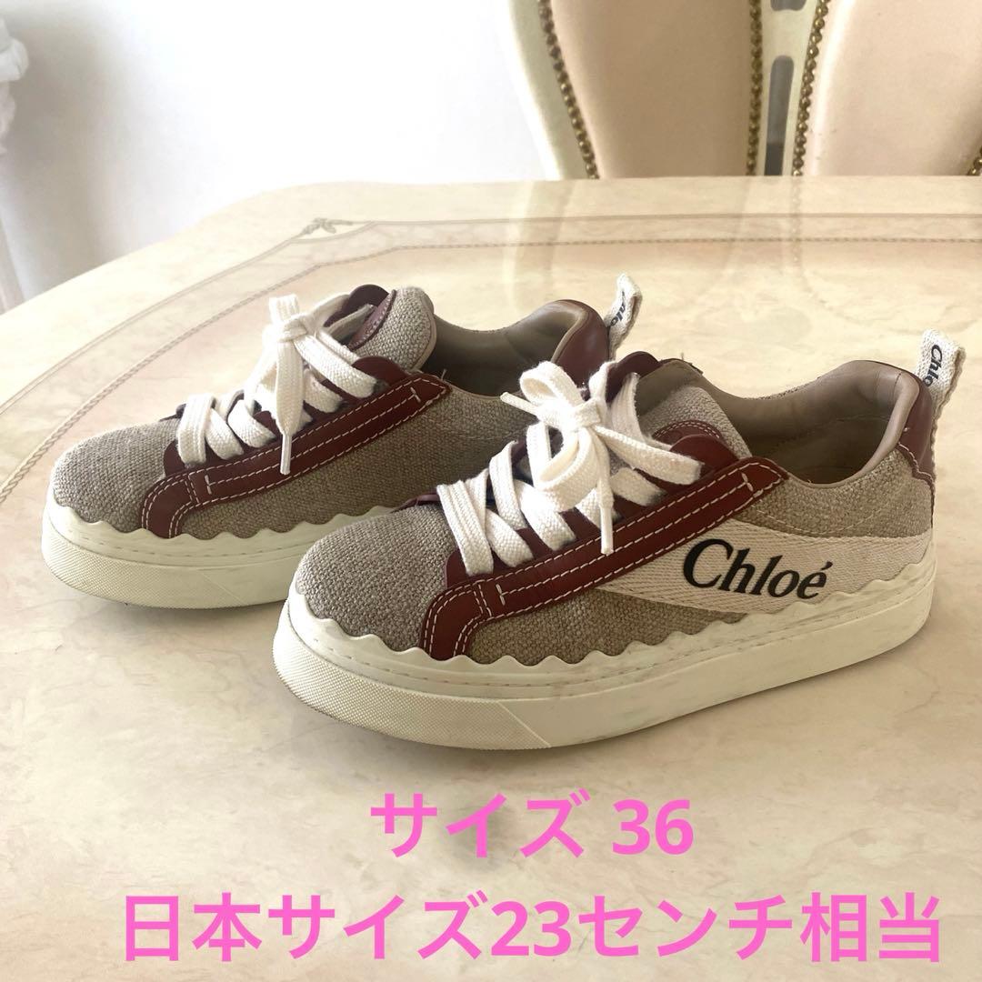 Chloé ⭐︎クロエ⭐︎本物ベージュ ブラウン　スニーカー36 ウッディローレン