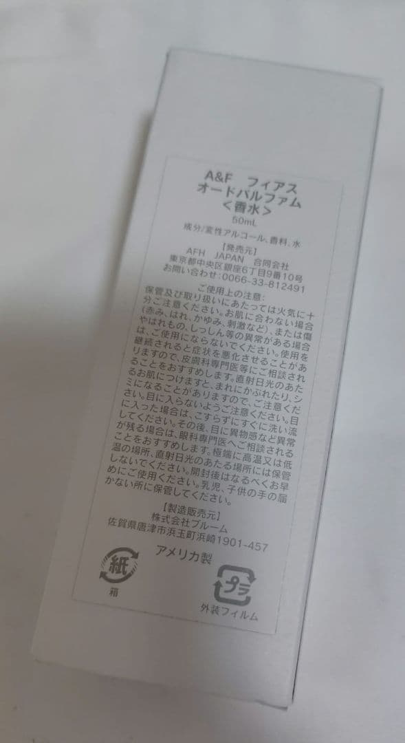 Abercrombie&Fitch Fierce Perfume 希少品