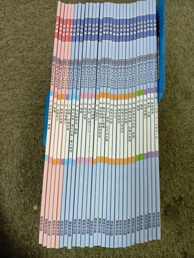 リニューアル版　単元別ばっちりくんドリル　基礎編/応用編　29冊　状態良品