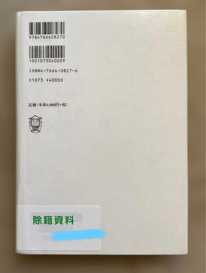 十九世紀フランス・バレエの台本: パリ・オペ