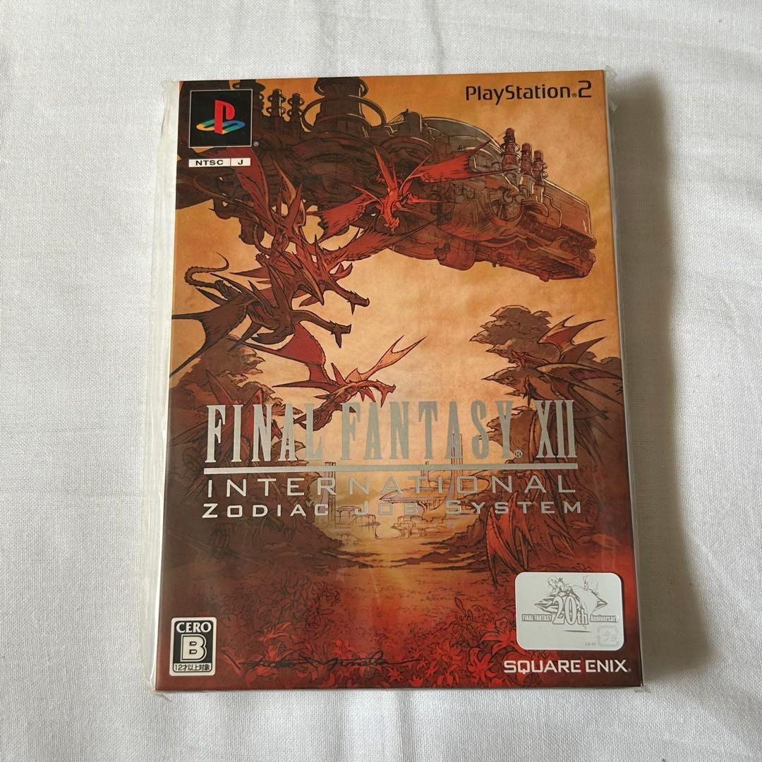 ファイナルファンタジー12 インターナショナル ゾディアックジョブシステム