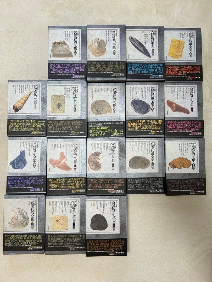 新校本宮澤賢治全集