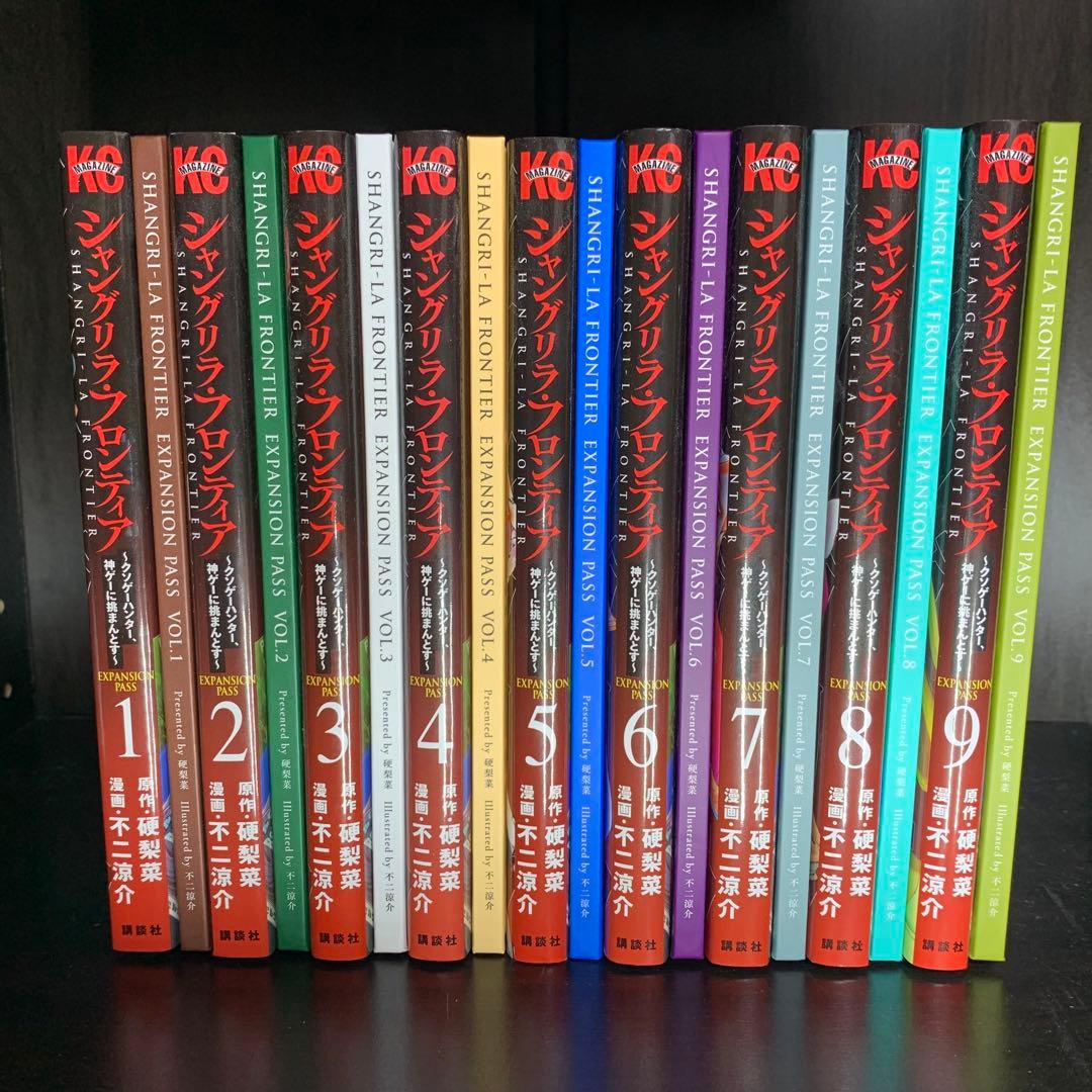 シャングリラ・フロンティア1-18巻　全巻セット　特装版エキスパンションパス付き