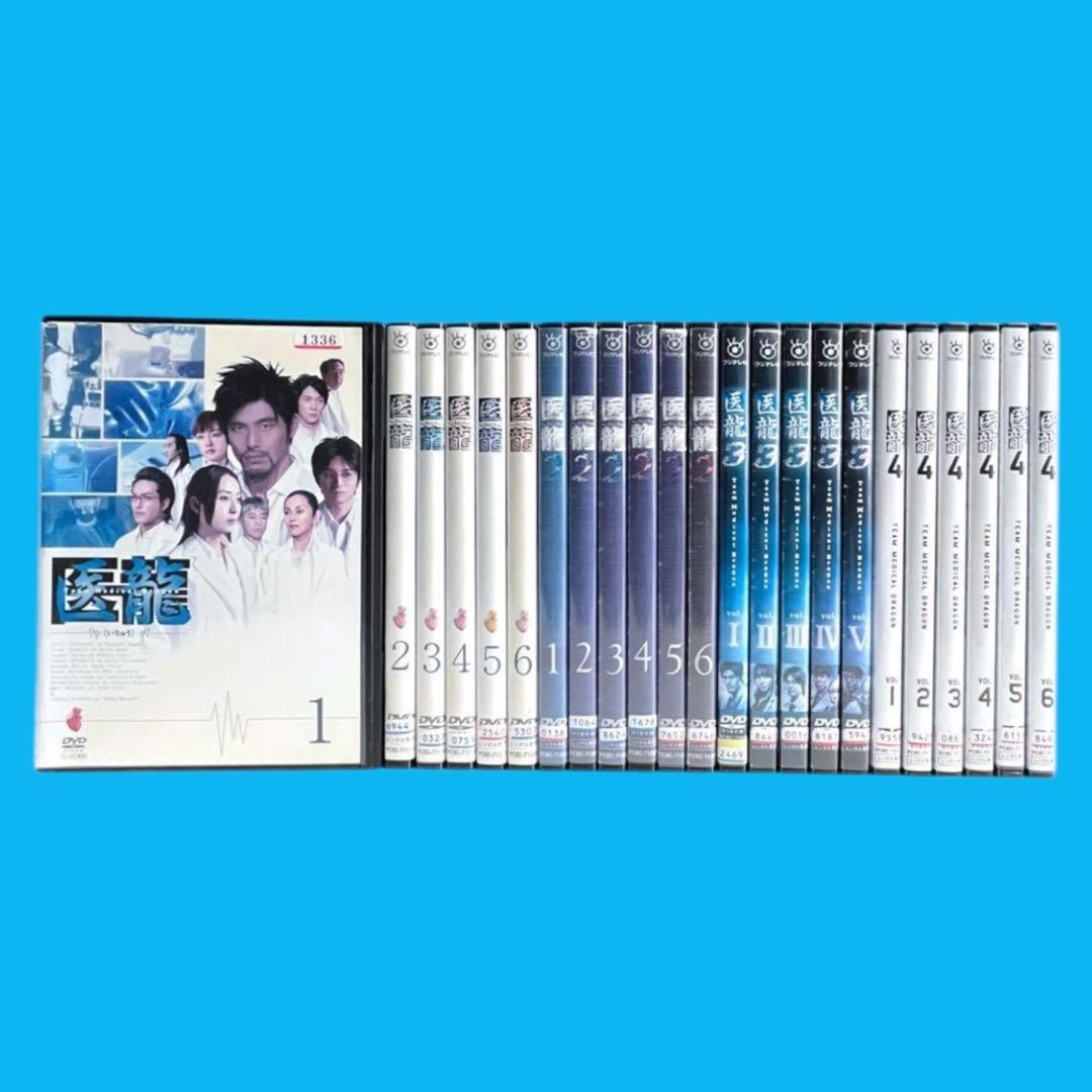 新品ケース DVD 「医龍」 1期〜4期 全23巻 全巻 坂口憲二 稲森いずみ