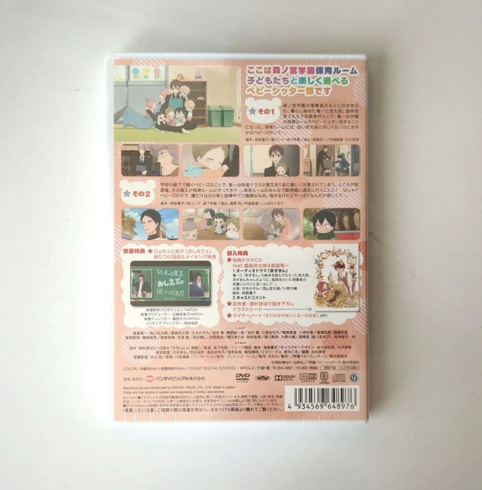 学園ベビーシッターズ DVD 全7巻セット 収納ボックス付