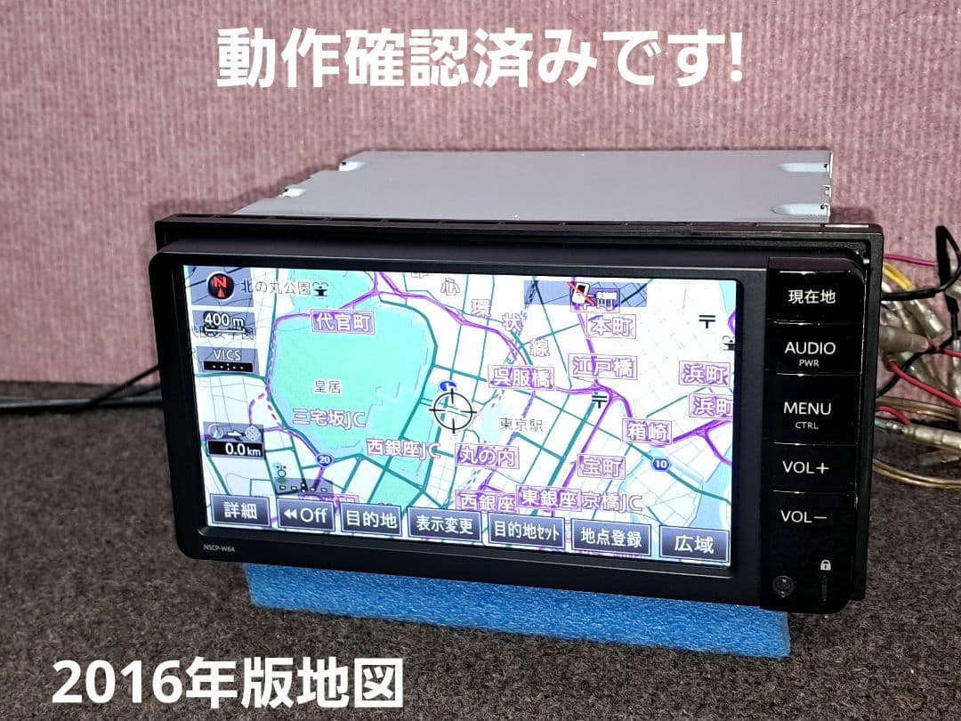 ★トヨタ純正メモリーナビ NSCP-W64 BT・ワンセグTV★動作確認済