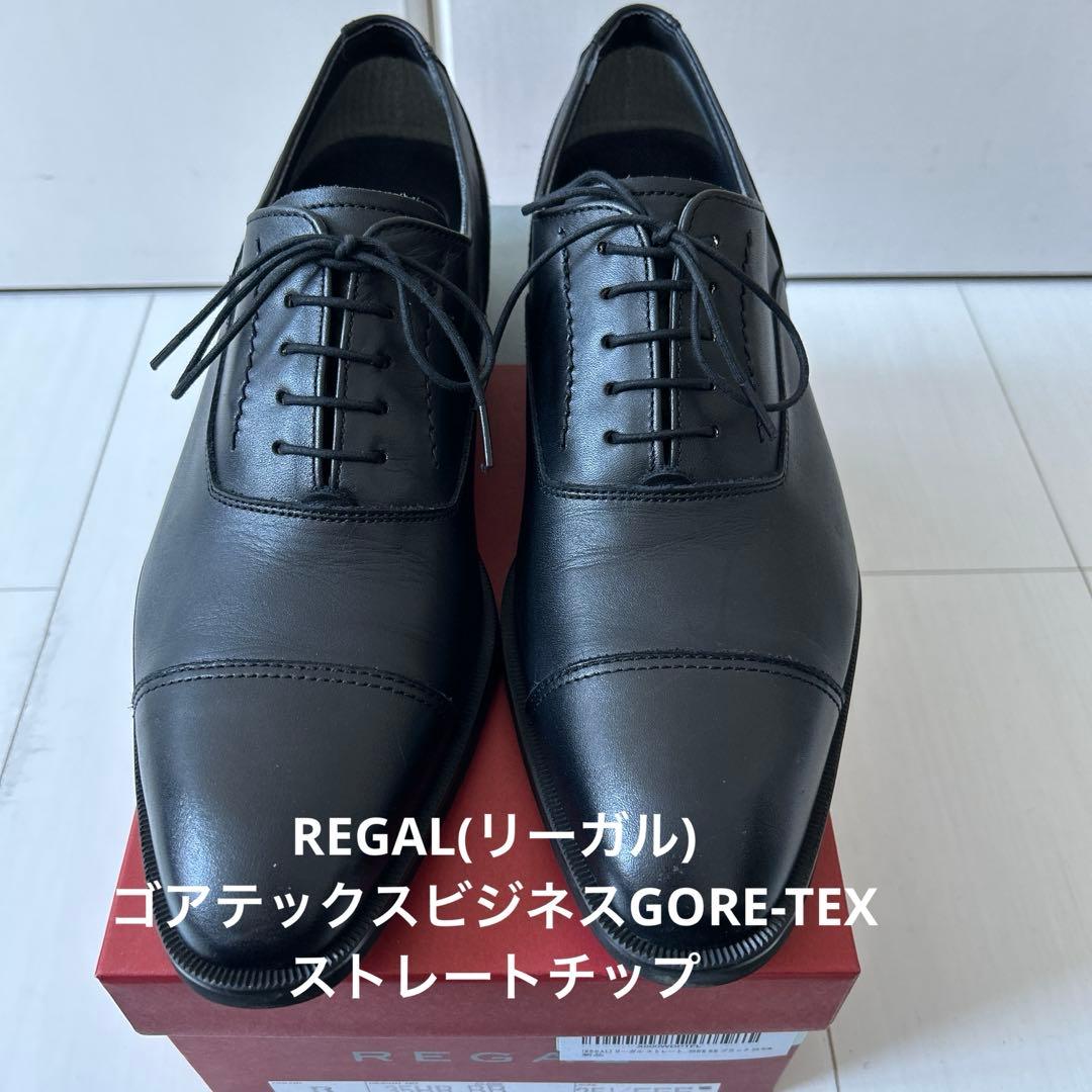 REGAL(リーガル) ゴアテックスビジネスGORE-TEX ストレートチップ