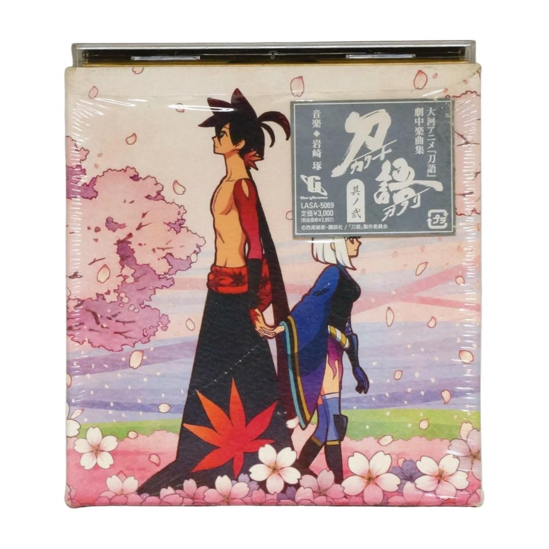 刀語　オリジナル・サウンドトラック 其ノ弐 (Vol.2)