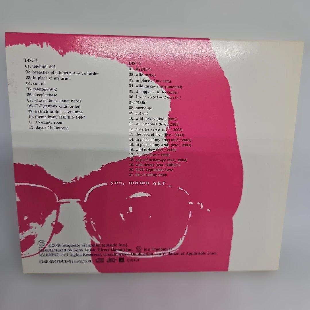 邦楽 CEO-10th Anniversary Deluxe Edition-