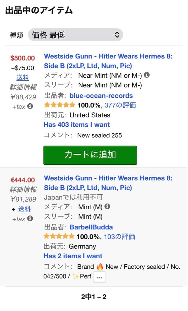 WestSide Gunn - Hitler Wears Hermes 8 単品