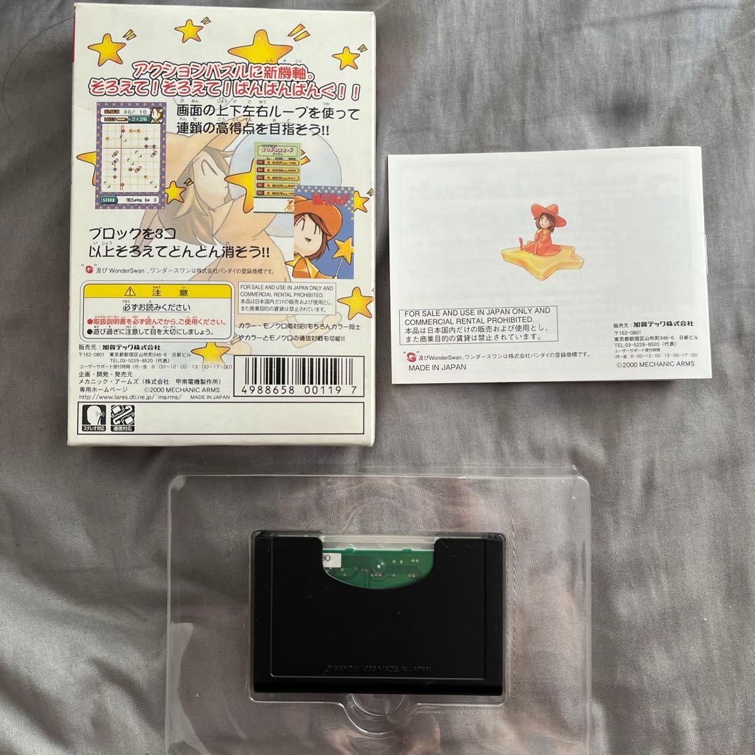 そろばんぐ　WonderSwan Color
