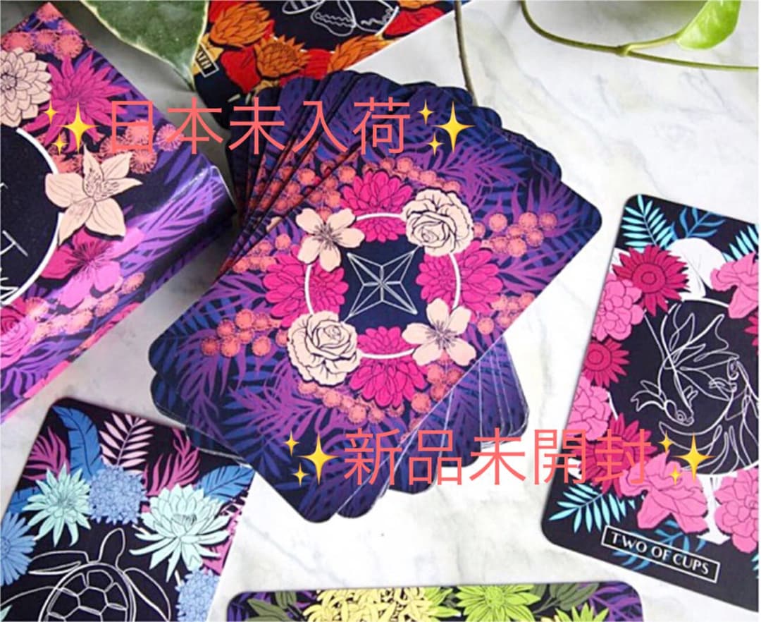 ✨新品未開封✨植物とお花のエレガントなタロットカード　オラクルカード