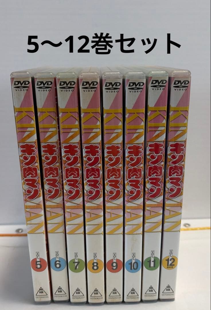 キン肉マン 〈2枚組〉 5〜12巻 8巻セット