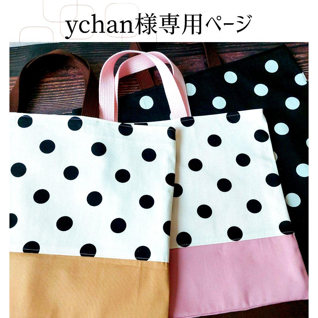 入学 ハンドメイド レッスンバッグ 手提げバッグ 女の子