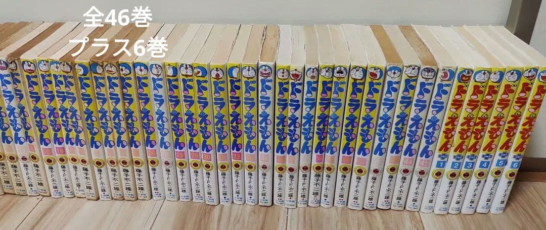 ◆ドラえもん全46巻◆プラス6巻◆初版含む◆藤子不二雄38巻は画像3枚目に変更