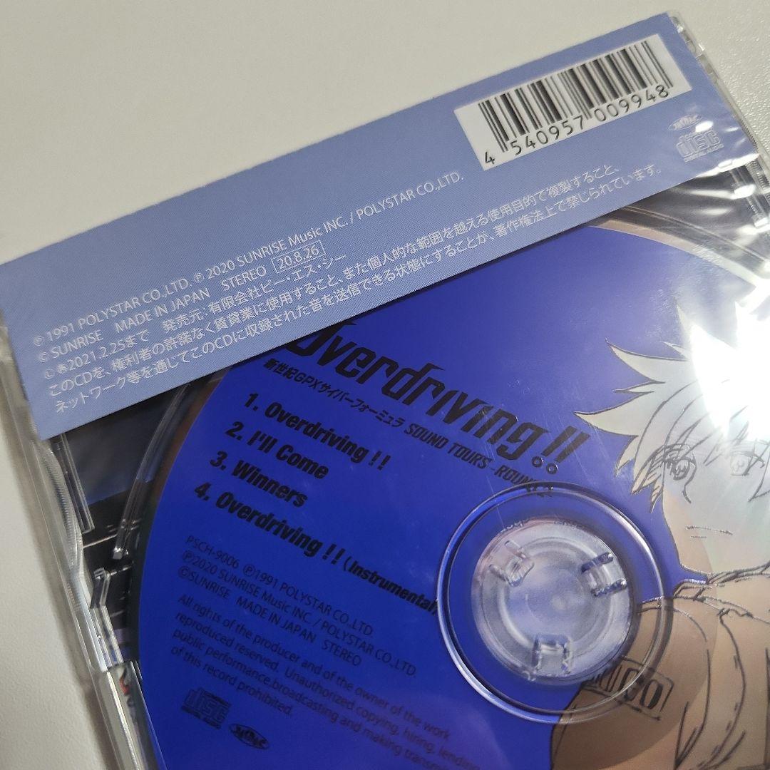 新世紀GPXサイバーフォーミュラ SOUND TOURS ROUND 2