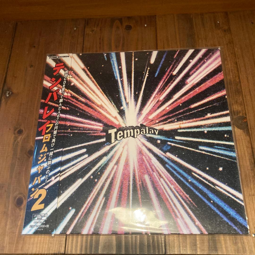 Tempalay フロムジャパン2 アナログレコード