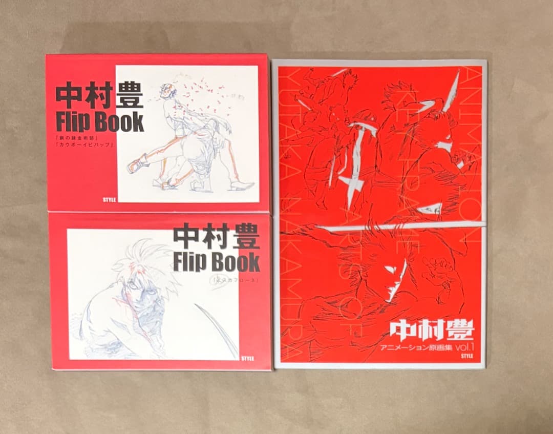 中村豊 原画集 vol. 1 セット