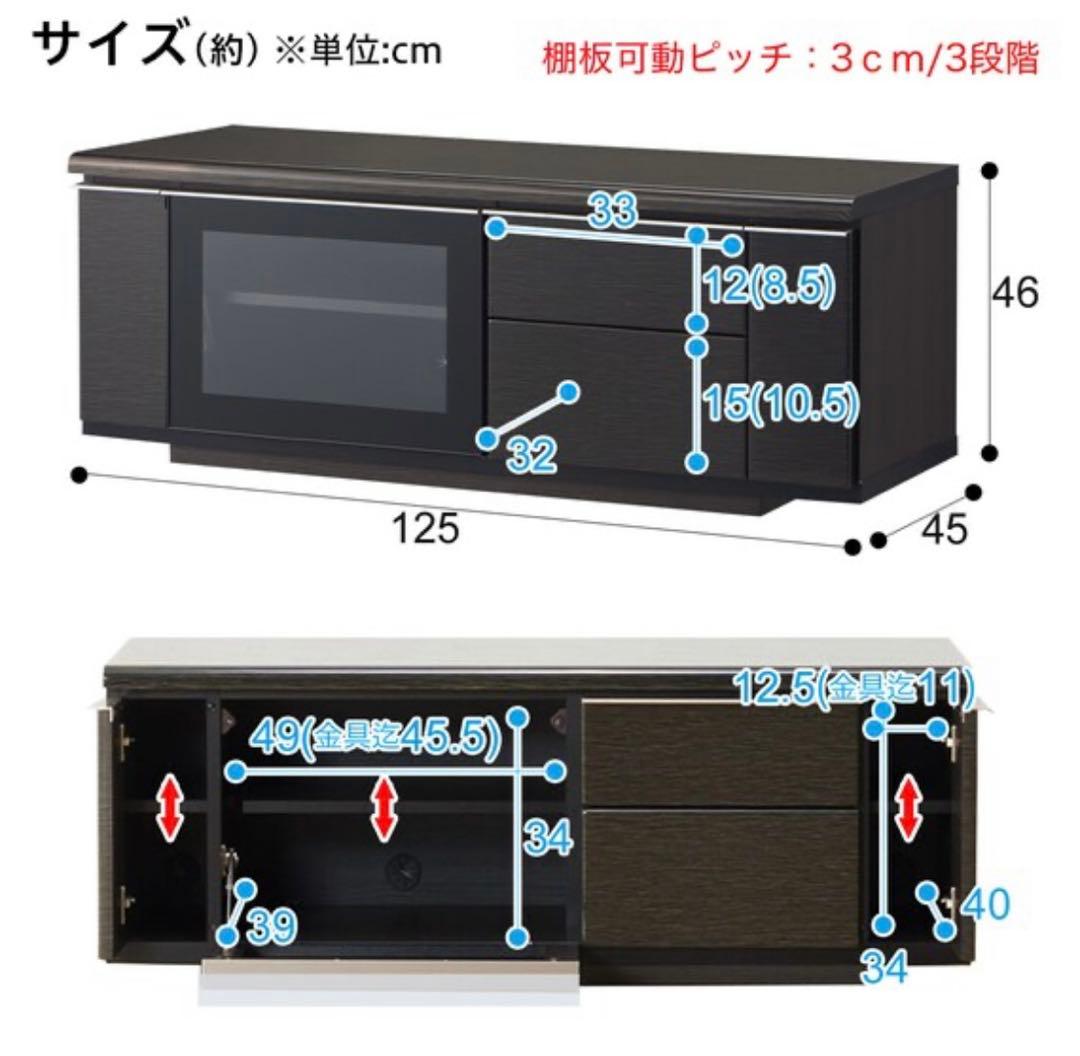 ニトリ テレビ台　ローボード ポスティア 125 ブラック