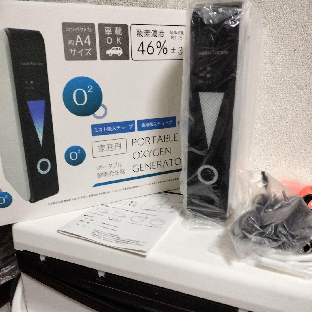 ポータブル酸素発生器 RS-E1836