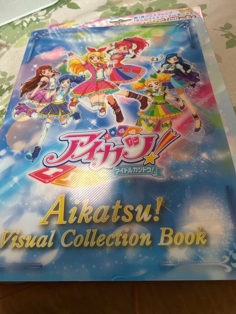 アイカツビジュアルコレクションブック【カード付き】