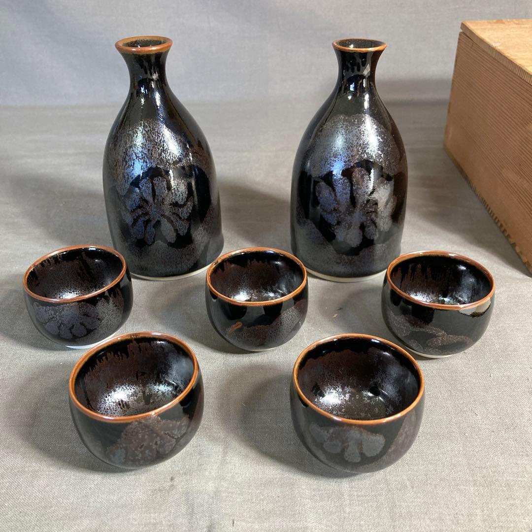 【青木龍山】文化勲章受章　日本芸術院会員　日本の名窯　青木龍山作　天目　酒器揃