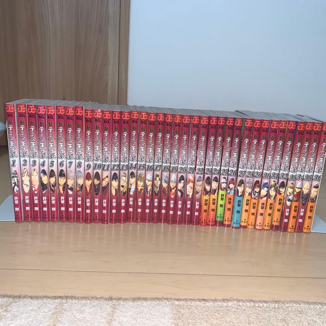 新テニスの王子様 1〜36