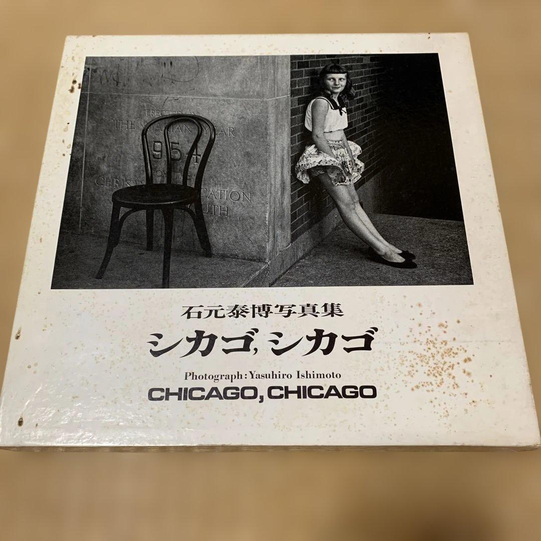 シカゴ, シカゴ 石元泰博 写真集
