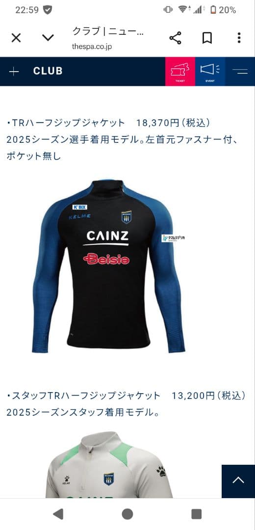 ザスパクサツ群馬　トレーニングウェア2025