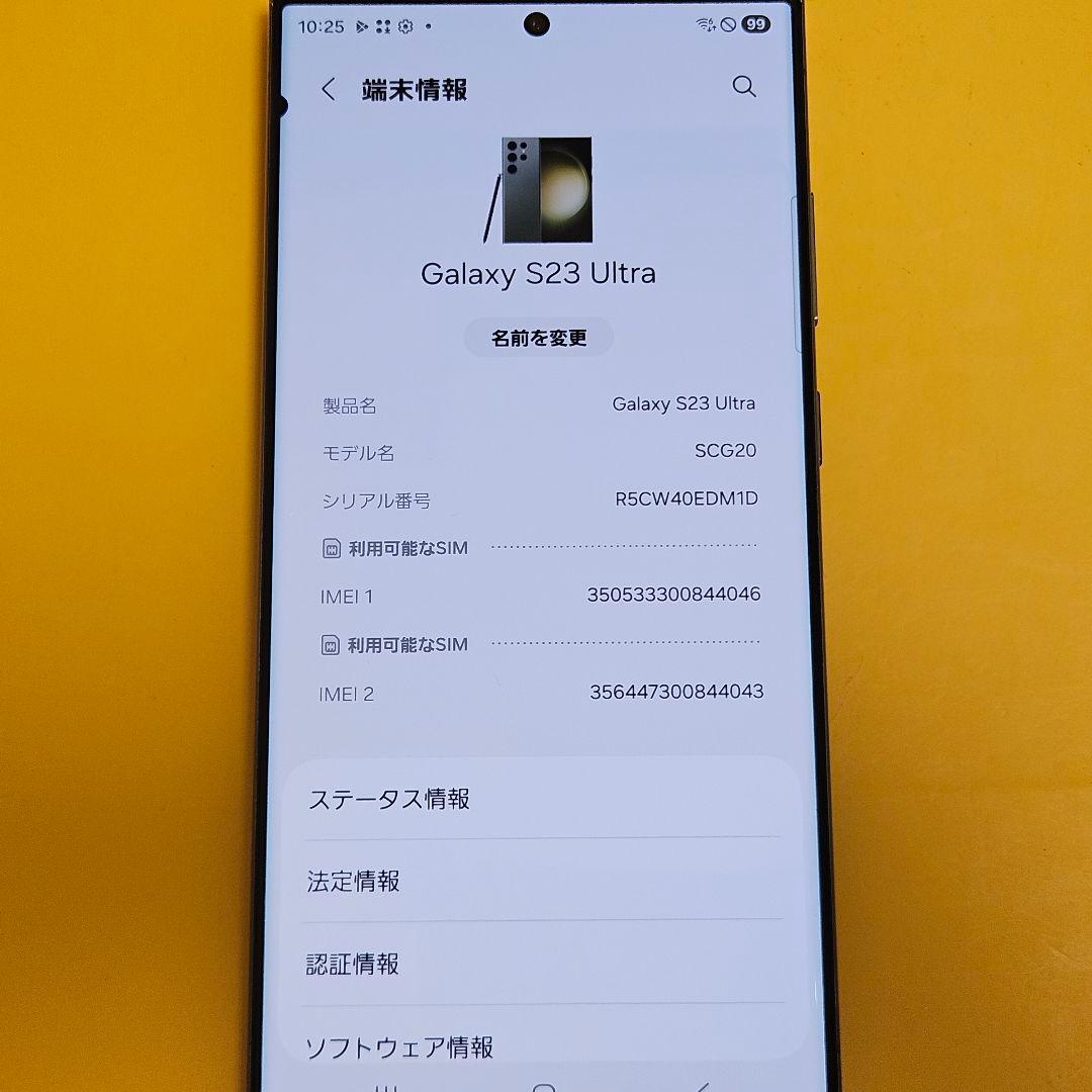 Samsung Galaxy S23 Ultra |24時間以内発送#046